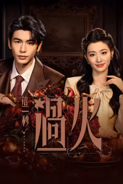 Overdo Season 1 (2026) ดูหนังออนไลน์ HD พากย์ไทย