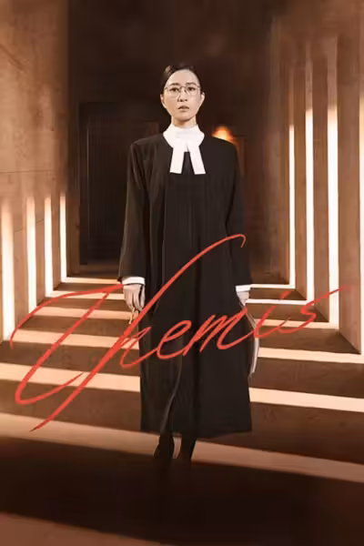 Themis Season 1