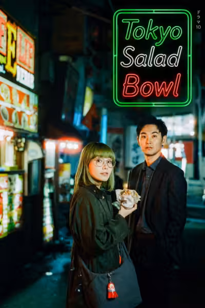 Tokyo Salad Bowl Season 1