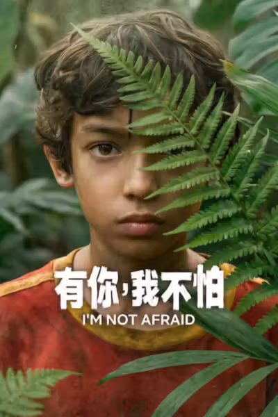 I'm Not Afraid Season 1 (2026) ดูหนังออนไลน์ HD พากย์ไทย