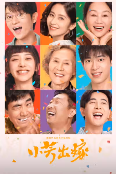 Xiao Fang Season 1 (2026) ดูหนังออนไลน์ HD พากย์ไทย