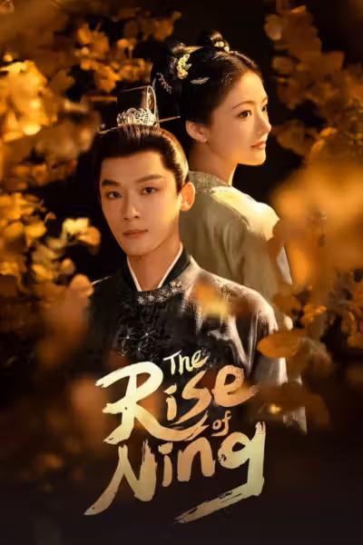 The Rise of Ning Season 1