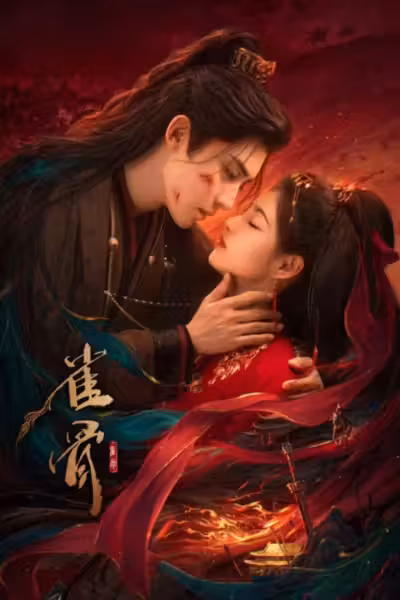 Key to the Phoenix Heart Season 1 (2026) ดูหนังออนไลน์ HD พากย์ไทย