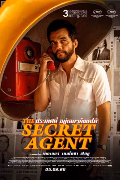 The Secret Agent (2025) ดูหนังออนไลน์ HD พากย์ไทย