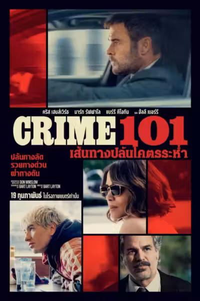 Crime 101 (2026) ดูหนังออนไลน์ HD พากย์ไทย