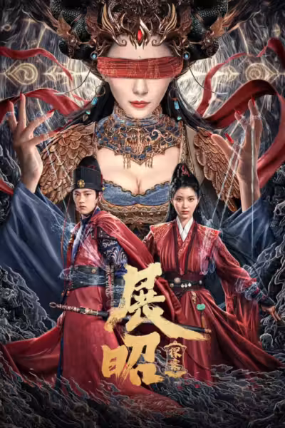 The Story of Detective Zhan Zhao (2025) ดูหนังออนไลน์ HD พากย์ไทย