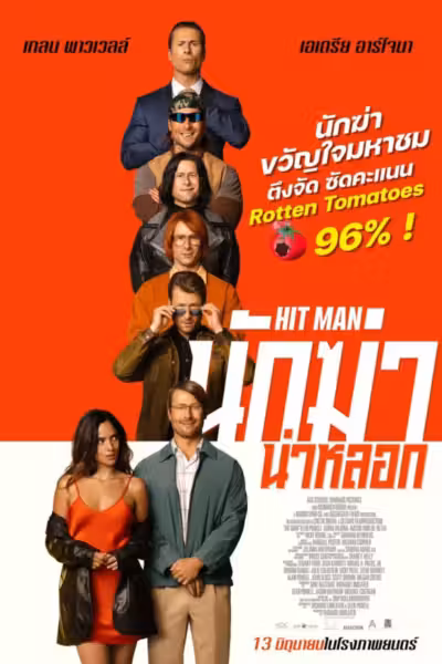 Hit Man (2024) ดูหนังออนไลน์ HD พากย์ไทย