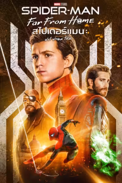 Spider-Man: Far From Home (2019) ดูหนังออนไลน์ HD พากย์ไทย