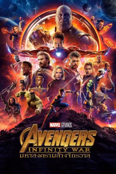 Avengers: Infinity War (2018) ดูหนังออนไลน์ HD พากย์ไทย