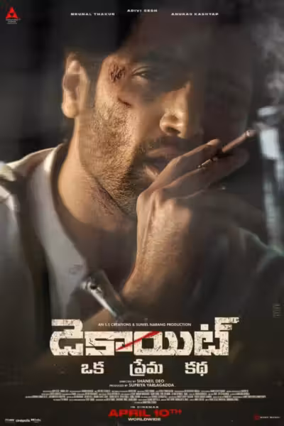 Dacoit (2026) ดูหนังออนไลน์ HD พากย์ไทย