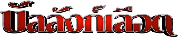 Red Sonja