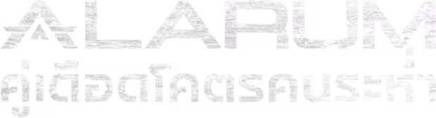 Alarum