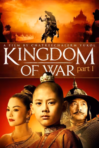 The Legend of King Naresuan 1 (2007) ดูหนังออนไลน์ HD พากย์ไทย