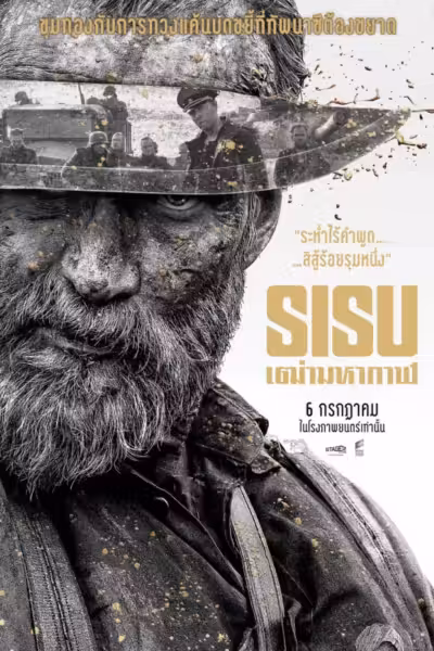 Sisu (2022) ดูหนังออนไลน์ HD พากย์ไทย