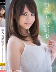 MFK-0103 (2026) ดูหนังออนไลน์ HD พากย์ไทย