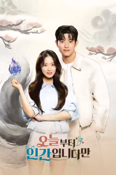 No Tail to Tell Season 1 (2026) ดูหนังออนไลน์ HD พากย์ไทย