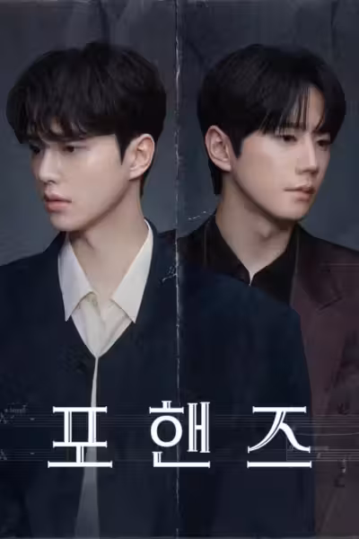 Four Hands, Two Sonatas Season 1 (2026) ดูหนังออนไลน์ HD พากย์ไทย