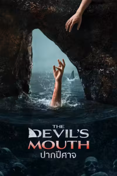 The Devil's Mouth (2026) ดูหนังออนไลน์ HD พากย์ไทย