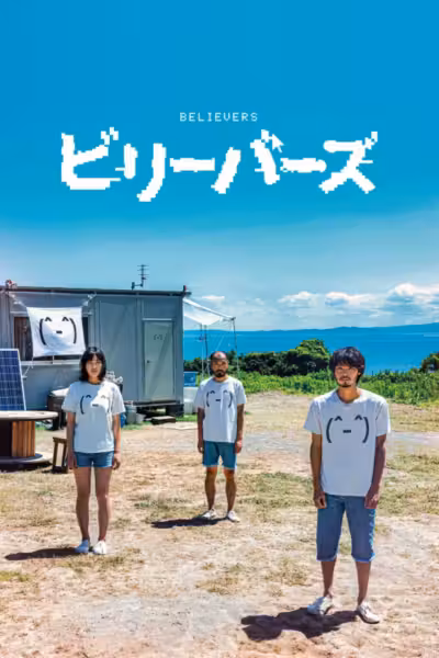 Believers (2022) ดูหนังออนไลน์ HD พากย์ไทย