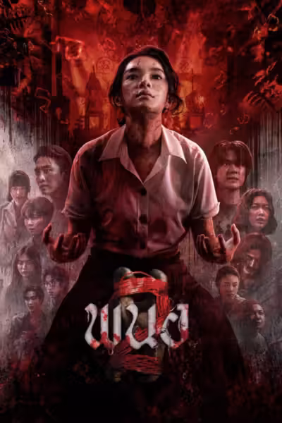 Panor 2 (2026) ดูหนังออนไลน์ HD พากย์ไทย