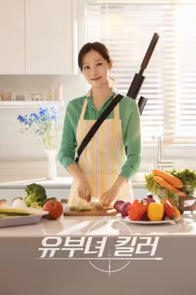 A Bona Fide Killer Season 1 (2026) ดูหนังออนไลน์ HD พากย์ไทย