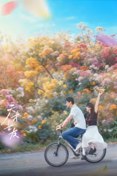 Genius Girlfriend Season 1 (2026) ดูหนังออนไลน์ HD พากย์ไทย