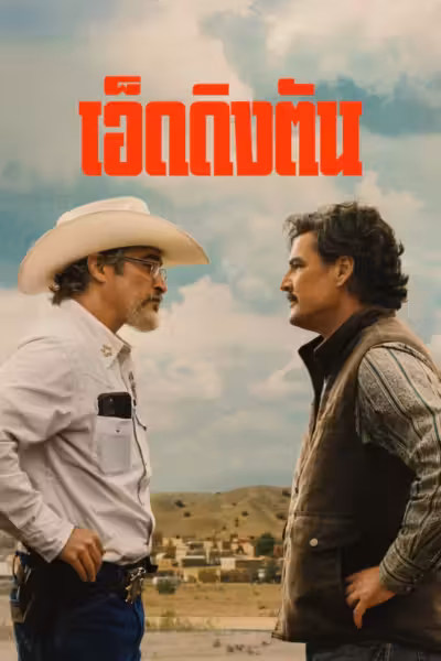 Eddington (2025) ดูหนังออนไลน์ HD พากย์ไทย