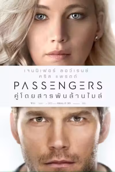 Passengers (2016) ดูหนังออนไลน์ HD พากย์ไทย