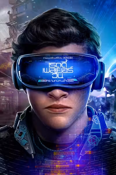 Ready Player One (2018) ดูหนังออนไลน์ HD พากย์ไทย