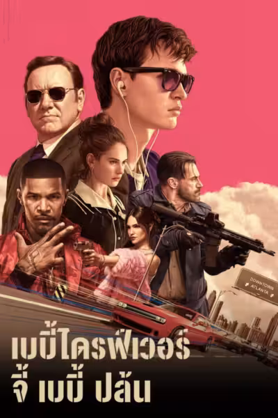 Baby Driver (2017) ดูหนังออนไลน์ HD พากย์ไทย