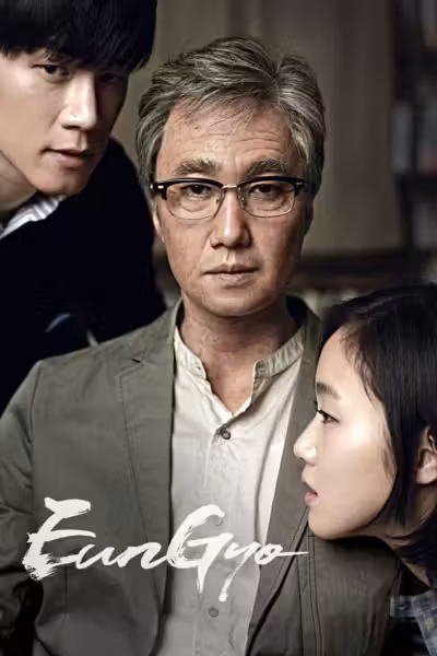 Eungyo (2012) ดูหนังออนไลน์ HD พากย์ไทย