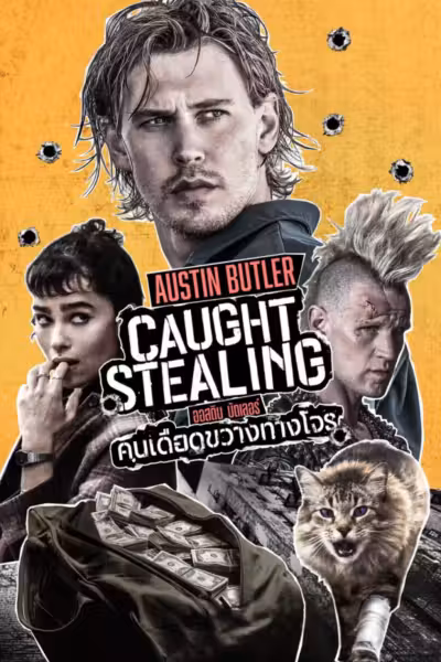 Caught Stealing (2025) ดูหนังออนไลน์ HD พากย์ไทย
