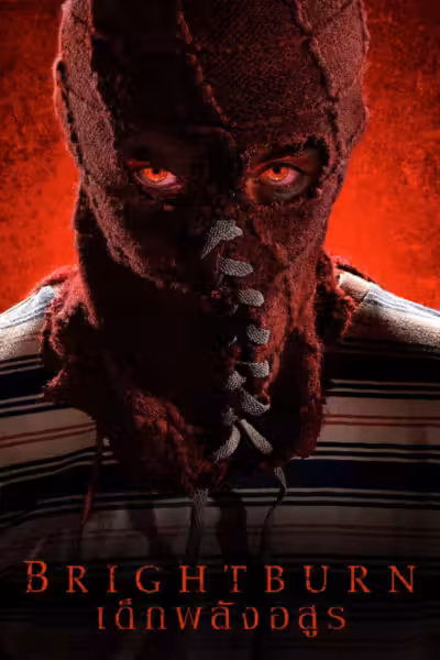 Brightburn (2019) ดูหนังออนไลน์ HD พากย์ไทย