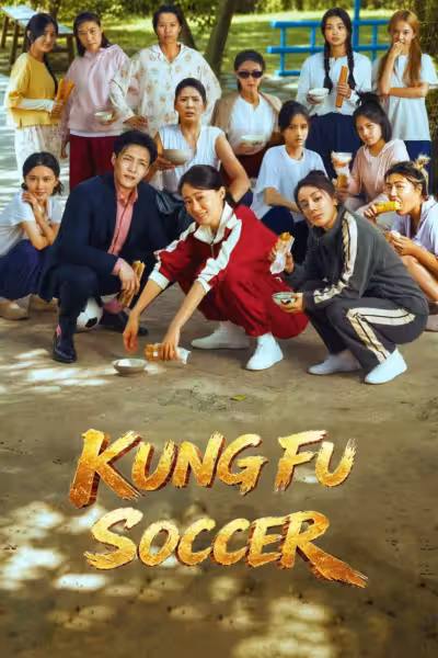 Kung Fu Soccer (2026) ดูหนังออนไลน์ HD พากย์ไทย