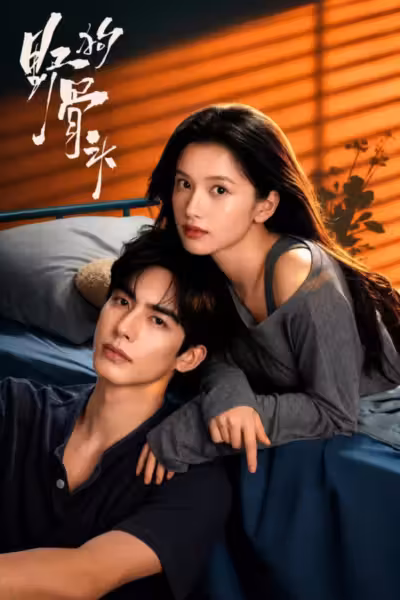 Love For You Season 1 (2026) ดูหนังออนไลน์ HD พากย์ไทย