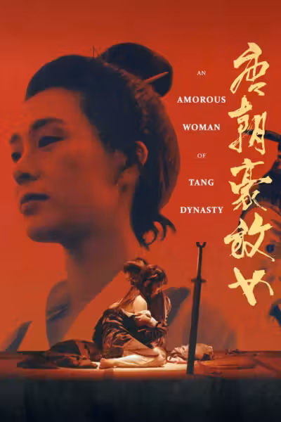 An Amorous Woman of Tang Dynasty (1984) ดูหนังออนไลน์ HD พากย์ไทย