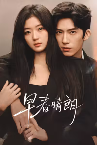 The Early Spring Season 1 (2026) ดูหนังออนไลน์ HD พากย์ไทย