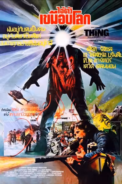 The Thing (1982) ดูหนังออนไลน์ HD พากย์ไทย