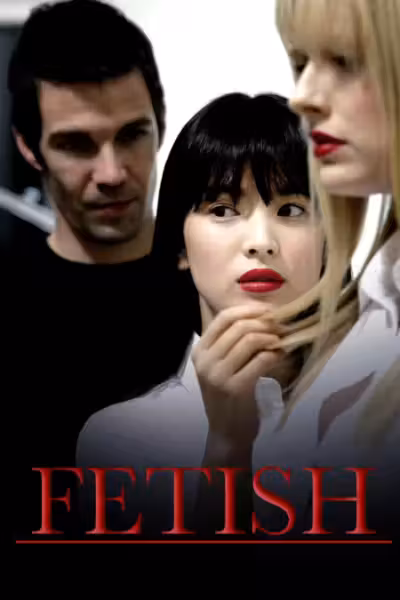 Fetish (2008) ดูหนังออนไลน์ HD พากย์ไทย