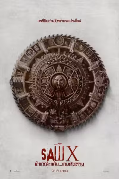 Saw X (2023) ดูหนังออนไลน์ HD พากย์ไทย