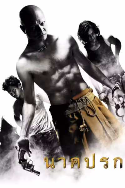 In the Shadow of the Naga (2010) ดูหนังออนไลน์ HD พากย์ไทย