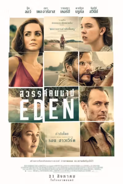 Eden (2025) ดูหนังออนไลน์ HD พากย์ไทย