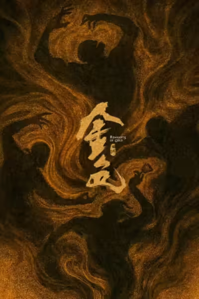 Remnants of Gold Season 1 (2026) ดูหนังออนไลน์ HD พากย์ไทย