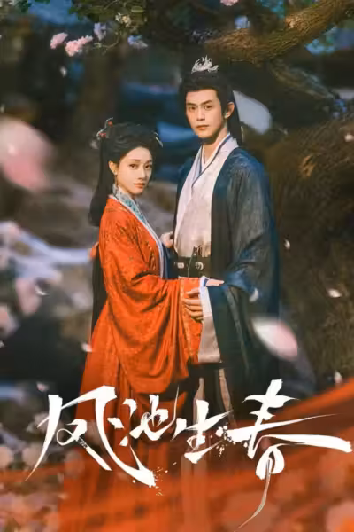 Spring Over Phoenix Pond (2026) ดูหนังออนไลน์ HD พากย์ไทย