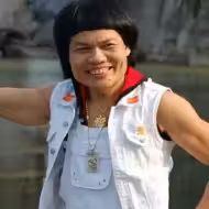 八兩金
