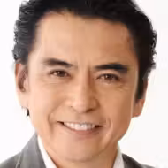 志垣太郎