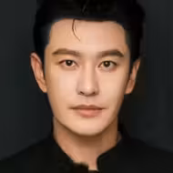 黄晓明
