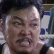 鄧泰和