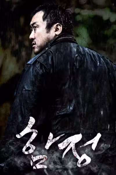 Deep Trap (2015) ดูหนังออนไลน์ HD พากย์ไทย