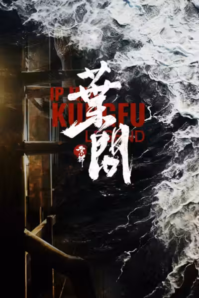 Ip Man: Kung Fu Legend
